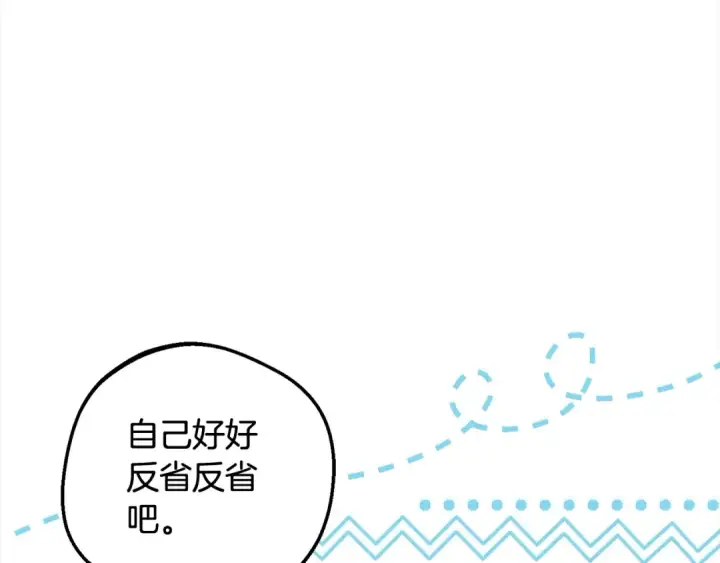《反派少女被爱意围绕》第51话 我会保护你的图35
