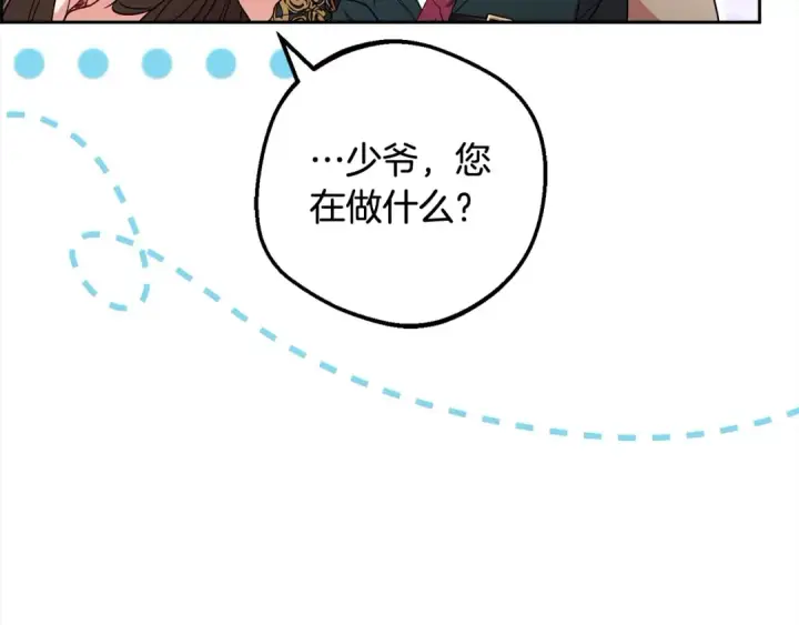 《反派少女被爱意围绕》第51话 我会保护你的图37