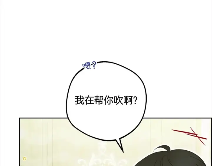 《反派少女被爱意围绕》第51话 我会保护你的图39