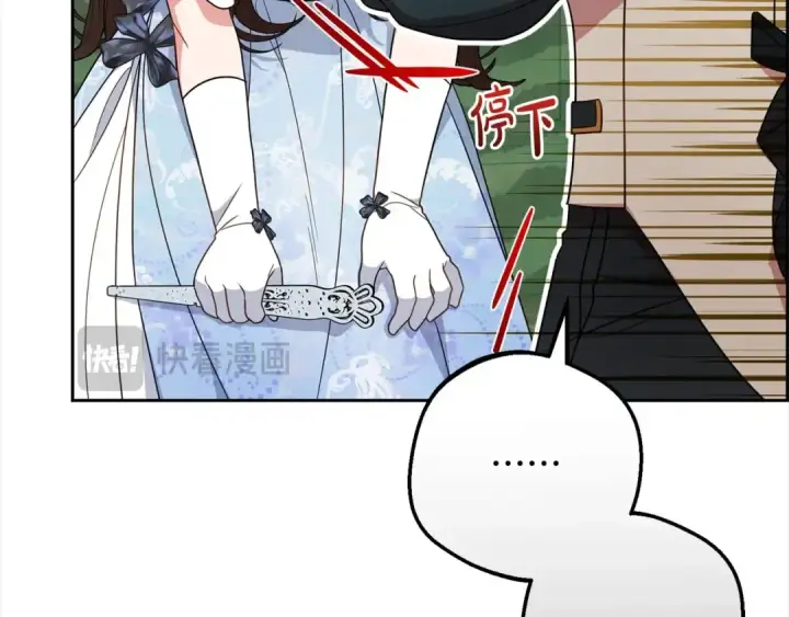 《反派少女被爱意围绕》第51话 我会保护你的图41