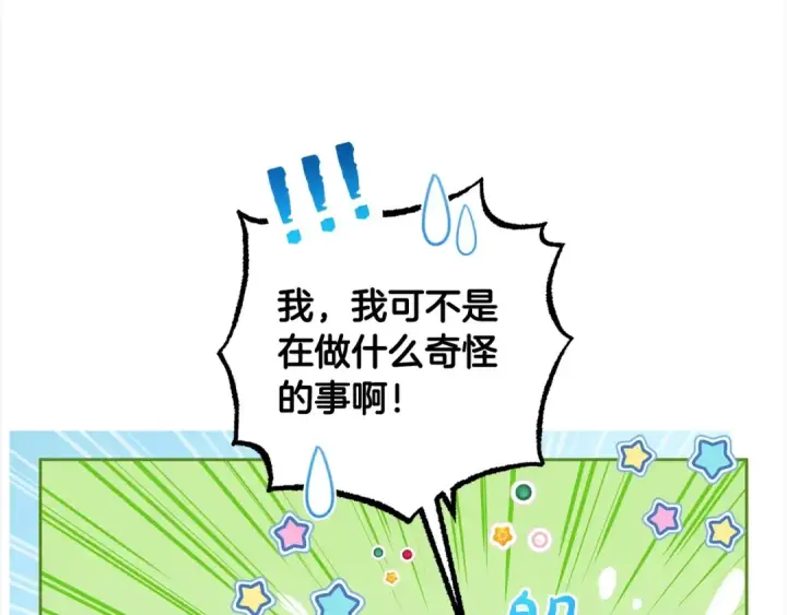 《反派少女被爱意围绕》第51话 我会保护你的图43