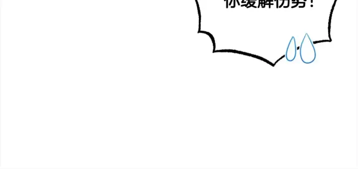 《反派少女被爱意围绕》第51话 我会保护你的图45