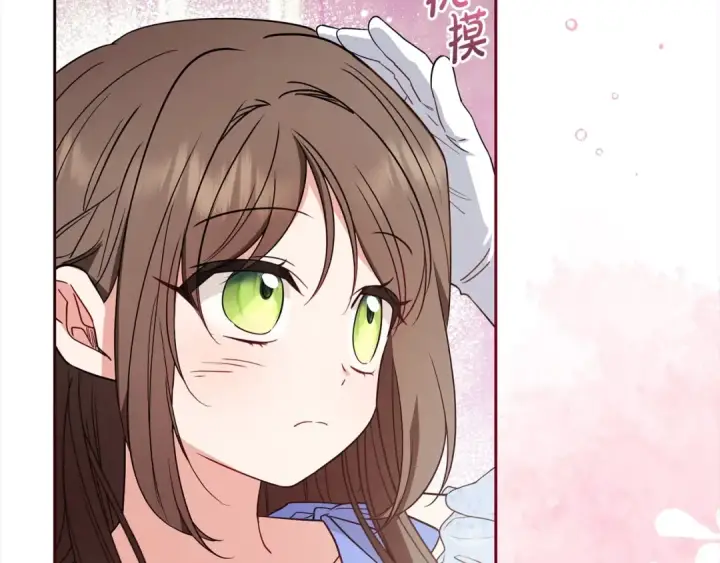 《反派少女被爱意围绕》第51话 我会保护你的图47