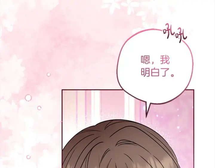 《反派少女被爱意围绕》第51话 我会保护你的图49
