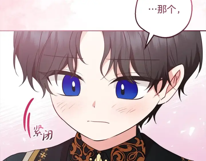 《反派少女被爱意围绕》第51话 我会保护你的图57