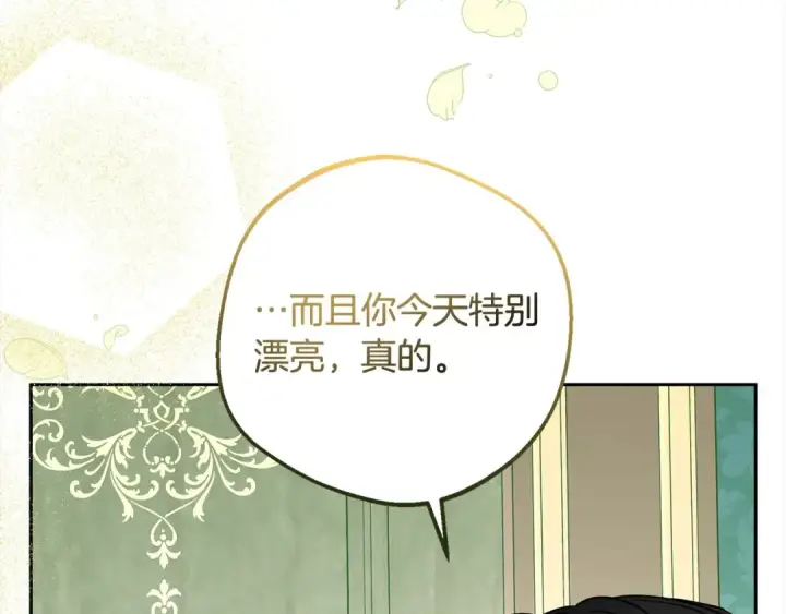 《反派少女被爱意围绕》第51话 我会保护你的图63