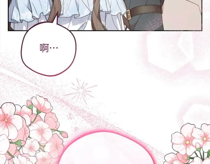 《反派少女被爱意围绕》第51话 我会保护你的图65
