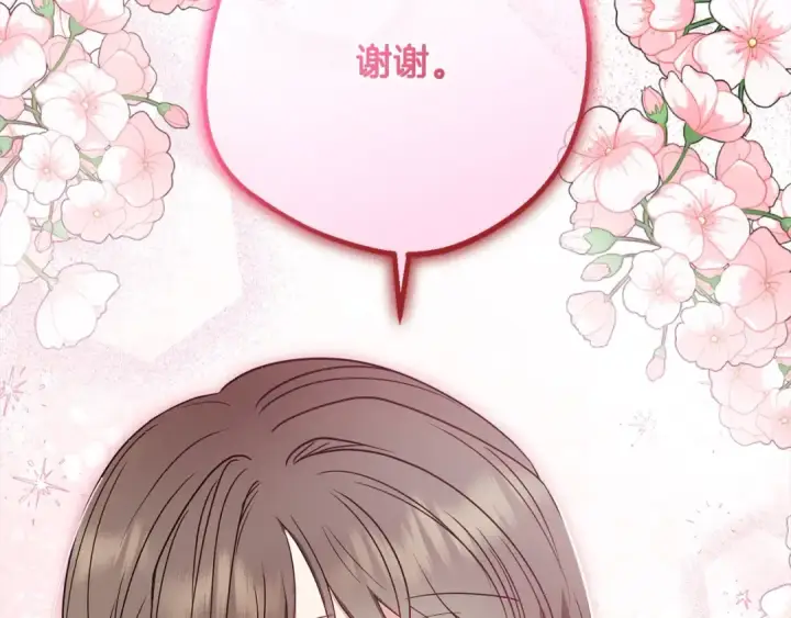《反派少女被爱意围绕》第51话 我会保护你的图66