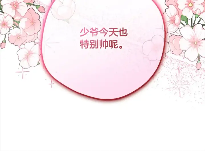 《反派少女被爱意围绕》第51话 我会保护你的图69