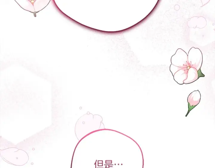 《反派少女被爱意围绕》第51话 我会保护你的图73