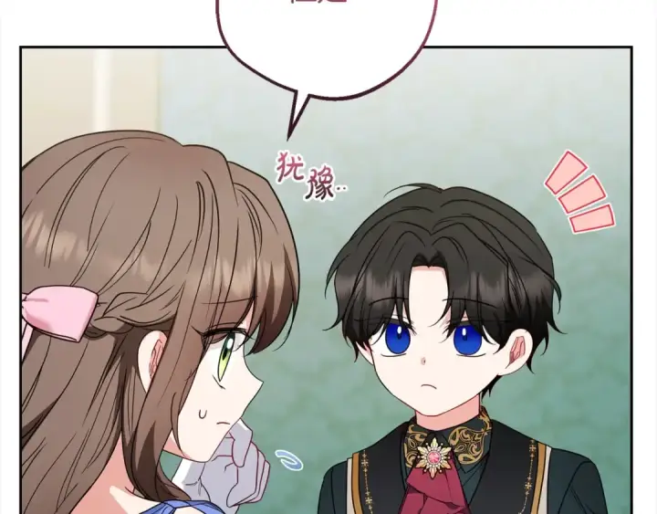 《反派少女被爱意围绕》第51话 我会保护你的图74