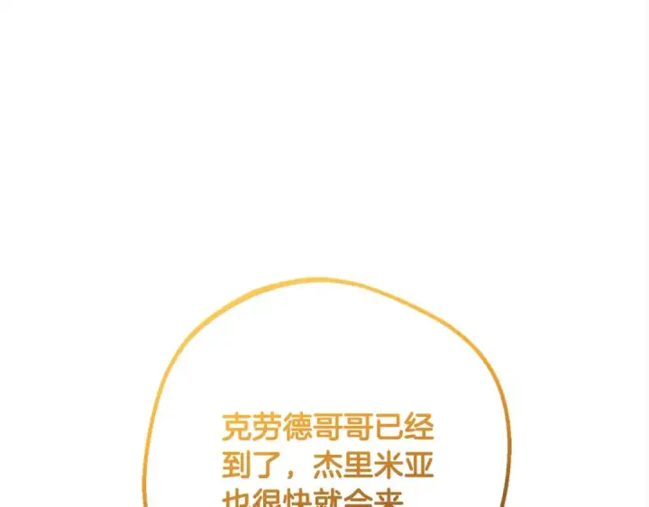 《反派少女被爱意围绕》第51话 我会保护你的图76