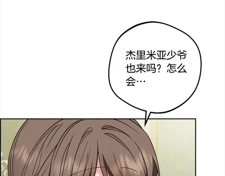 《反派少女被爱意围绕》第51话 我会保护你的图81