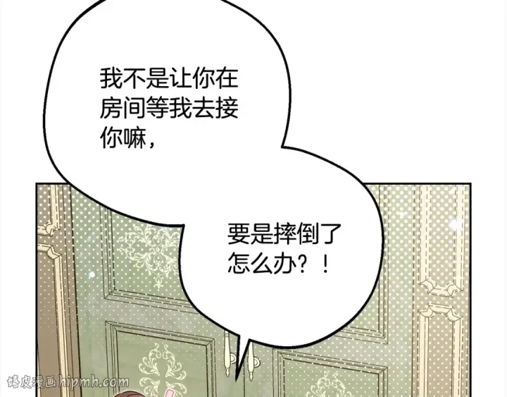 《反派少女被爱意围绕》第51话 我会保护你的图88