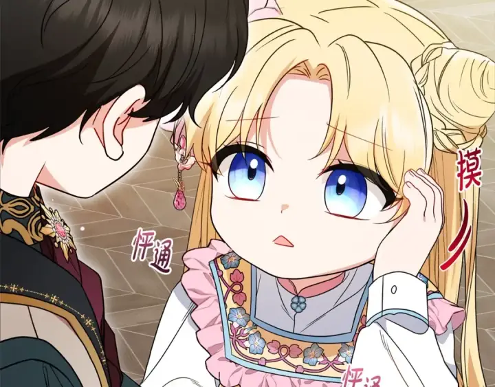 《反派少女被爱意围绕》第51话 我会保护你的图98