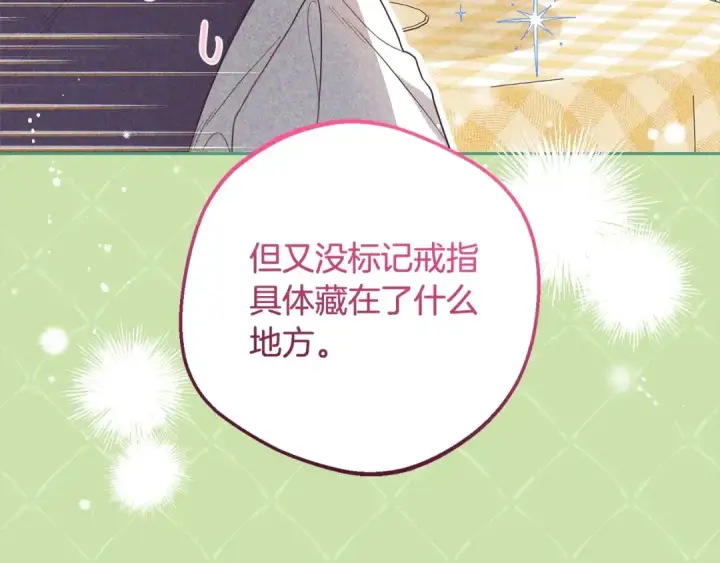 《反派少女被爱意围绕》第52话 很了不起的事情图102