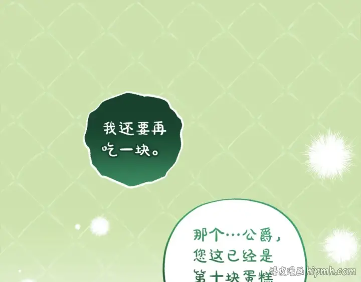 《反派少女被爱意围绕》第52话 很了不起的事情图104