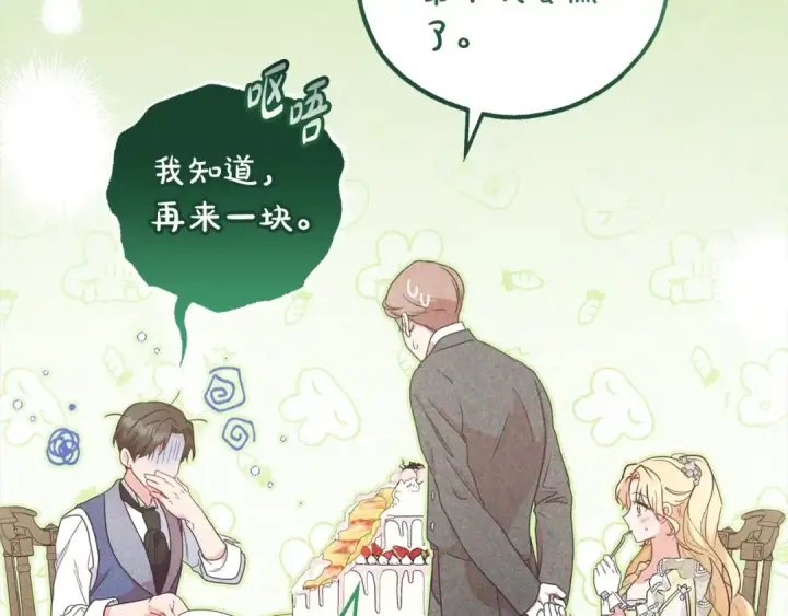 《反派少女被爱意围绕》第52话 很了不起的事情图105
