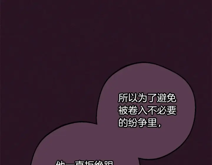 《反派少女被爱意围绕》第52话 很了不起的事情图11