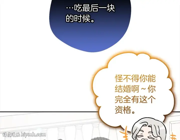 《反派少女被爱意围绕》第52话 很了不起的事情图112