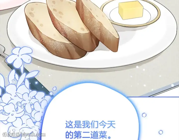 《反派少女被爱意围绕》第52话 很了不起的事情图120