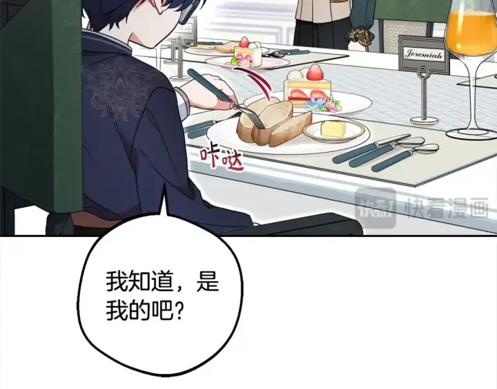 《反派少女被爱意围绕》第52话 很了不起的事情图126