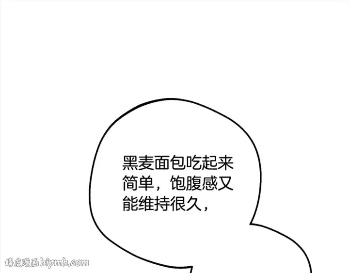 《反派少女被爱意围绕》第52话 很了不起的事情图128