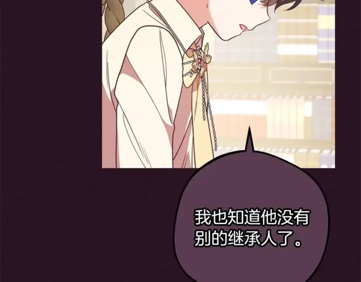 《反派少女被爱意围绕》第52话 很了不起的事情图13