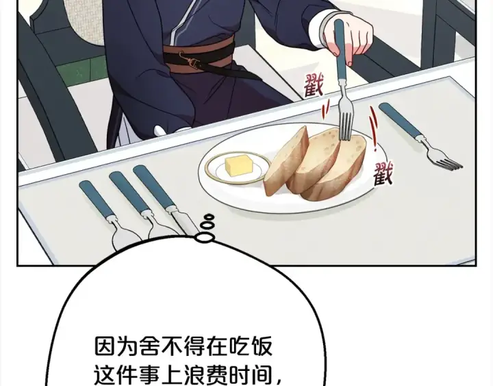 《反派少女被爱意围绕》第52话 很了不起的事情图130