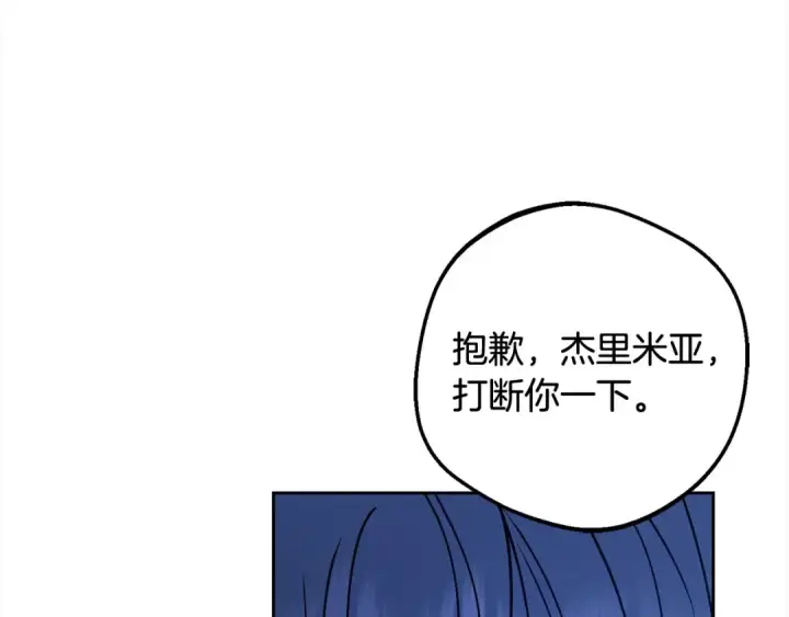 《反派少女被爱意围绕》第52话 很了不起的事情图132