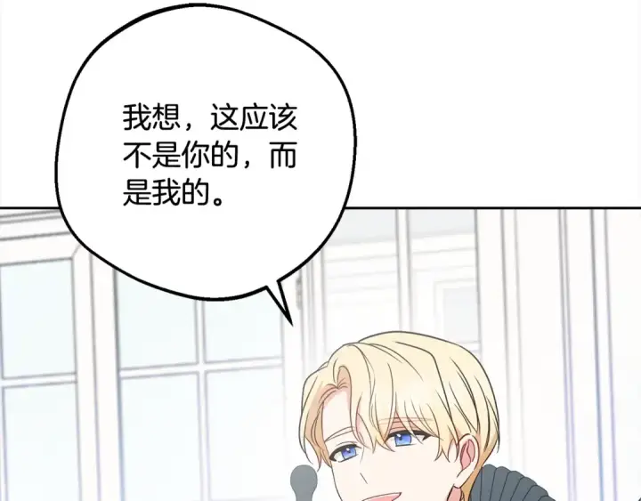 《反派少女被爱意围绕》第52话 很了不起的事情图135