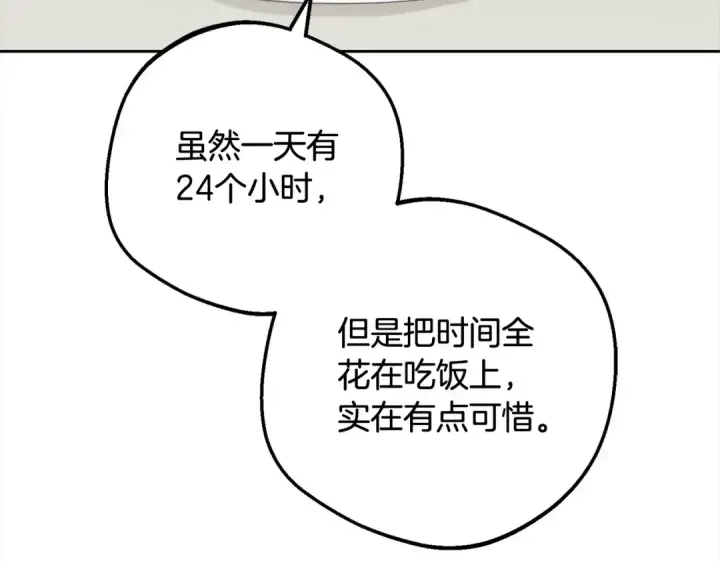 《反派少女被爱意围绕》第52话 很了不起的事情图137