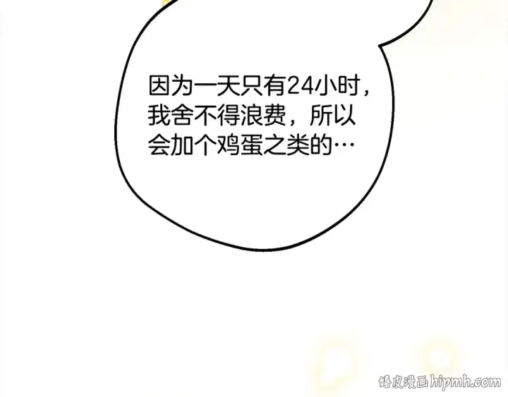 《反派少女被爱意围绕》第52话 很了不起的事情图144