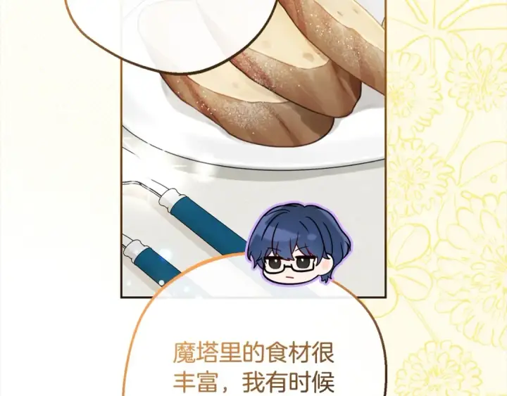 《反派少女被爱意围绕》第52话 很了不起的事情图147
