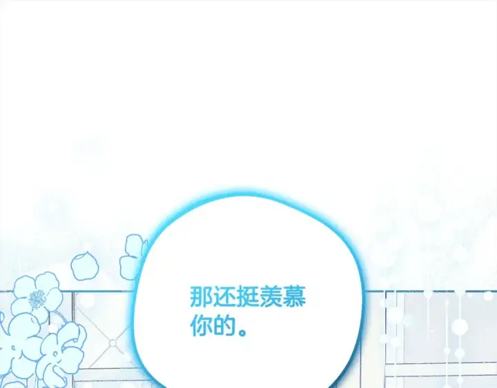 《反派少女被爱意围绕》第52话 很了不起的事情图149