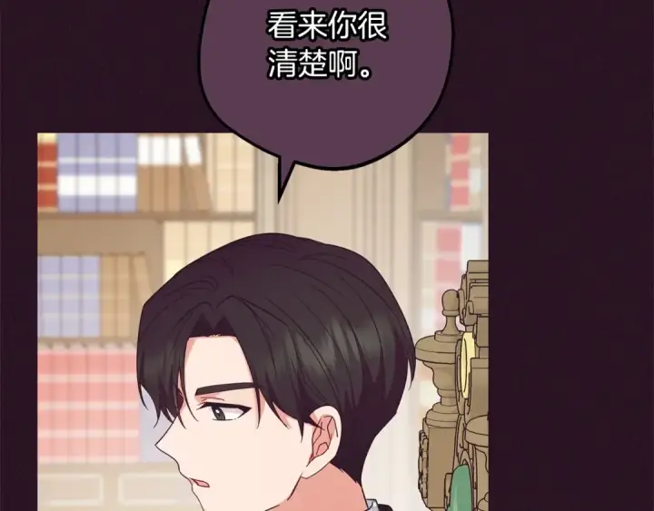 《反派少女被爱意围绕》第52话 很了不起的事情图15