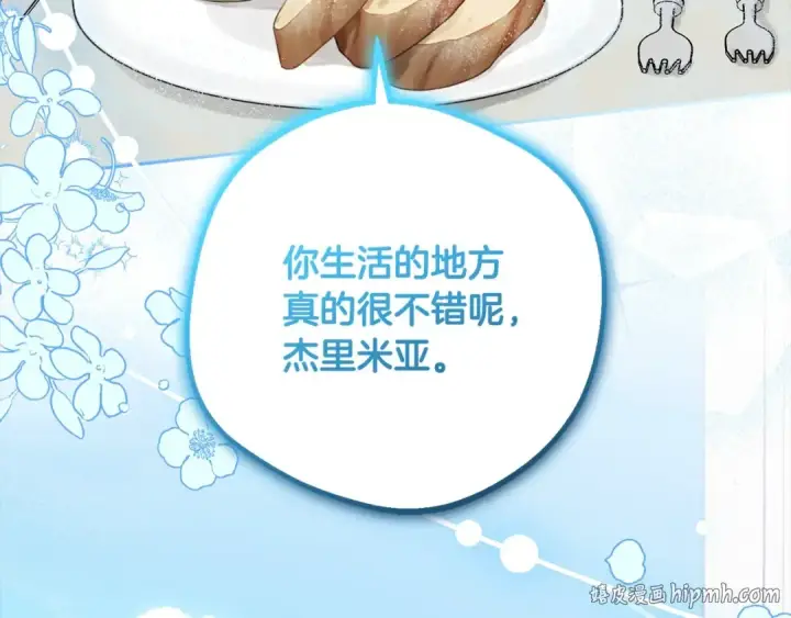 《反派少女被爱意围绕》第52话 很了不起的事情图152