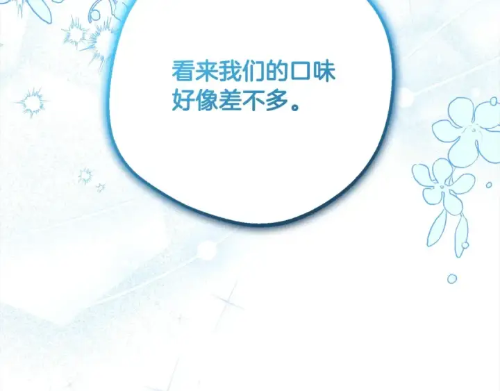《反派少女被爱意围绕》第52话 很了不起的事情图155