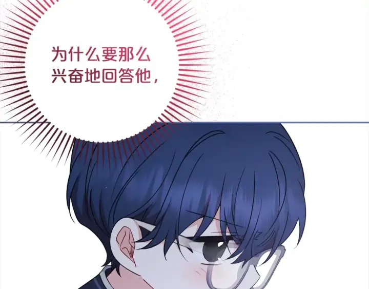 《反派少女被爱意围绕》第52话 很了不起的事情图161