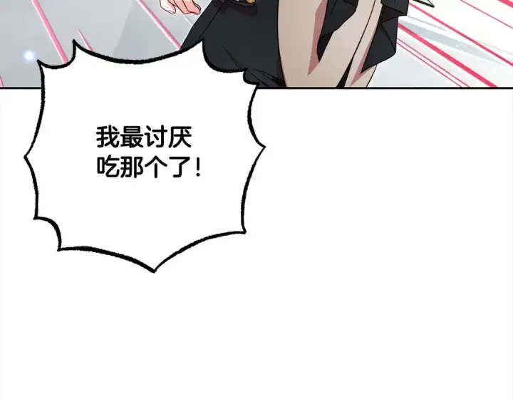 《反派少女被爱意围绕》第52话 很了不起的事情图169