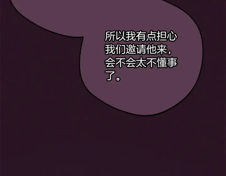 《反派少女被爱意围绕》第52话 很了不起的事情图17