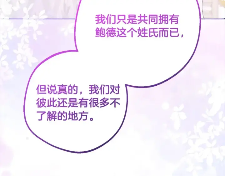 《反派少女被爱意围绕》第52话 很了不起的事情图180