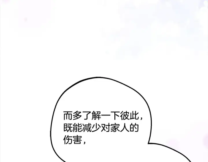《反派少女被爱意围绕》第52话 很了不起的事情图181