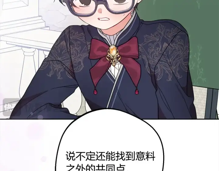《反派少女被爱意围绕》第52话 很了不起的事情图183
