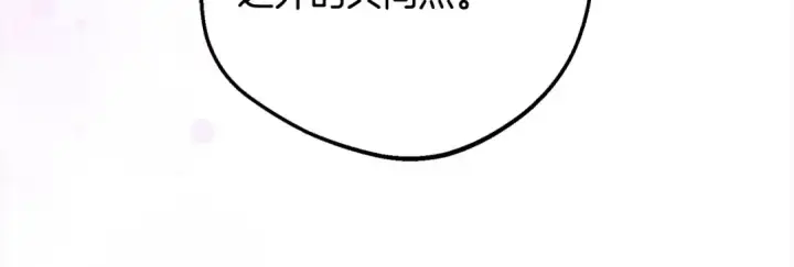《反派少女被爱意围绕》第52话 很了不起的事情图184