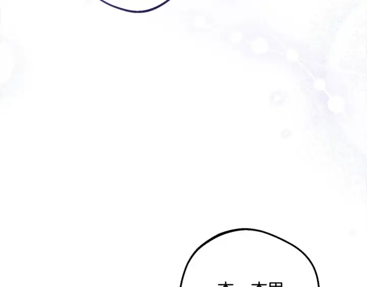 《反派少女被爱意围绕》第52话 很了不起的事情图199