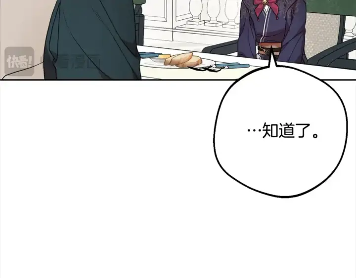 《反派少女被爱意围绕》第52话 很了不起的事情图201