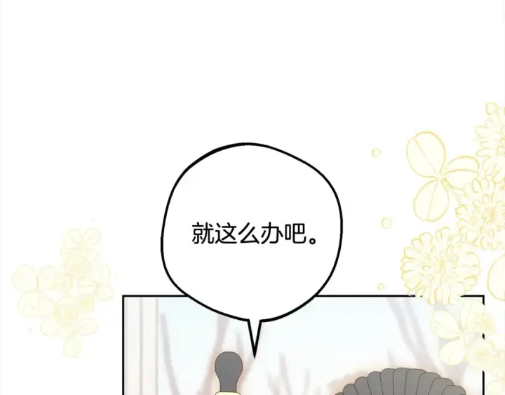 《反派少女被爱意围绕》第52话 很了不起的事情图202