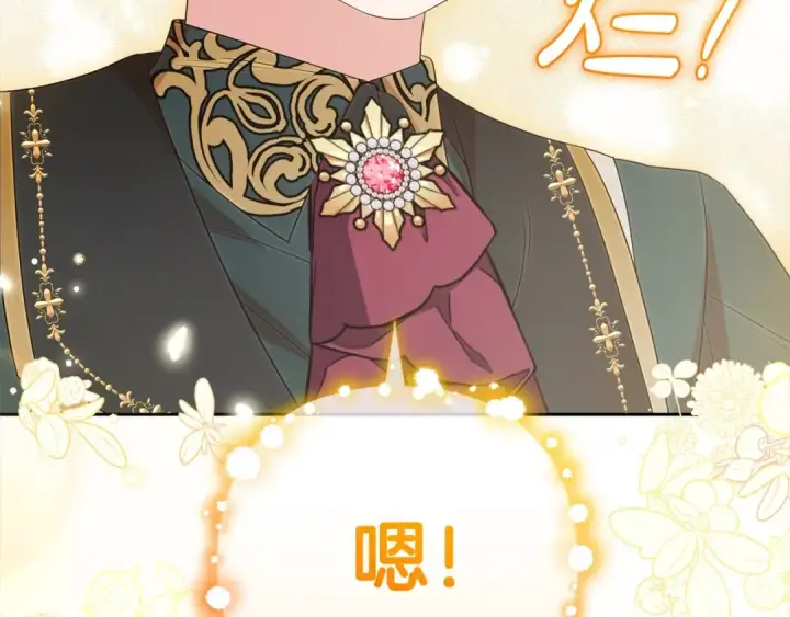 《反派少女被爱意围绕》第52话 很了不起的事情图209