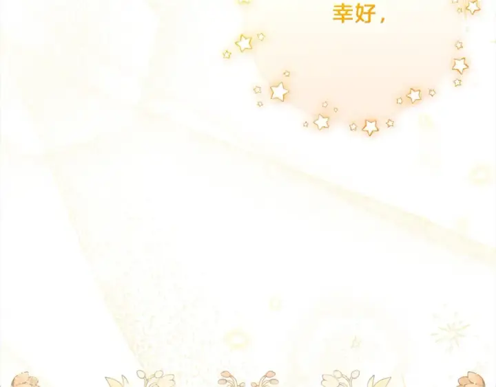 《反派少女被爱意围绕》第52话 很了不起的事情图215